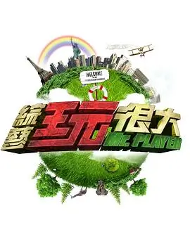 歌手2026 综艺 2026 那英,孙楠,谭维维