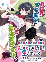 神豪从系统开始 短剧 2026 王浩,林悦
